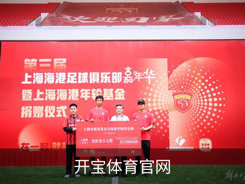 开宝体育官网简介